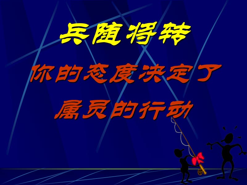 培训增员的意义.ppt_第2页