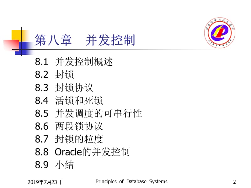 南京航空航天大学信息学院计算机系.ppt_第2页