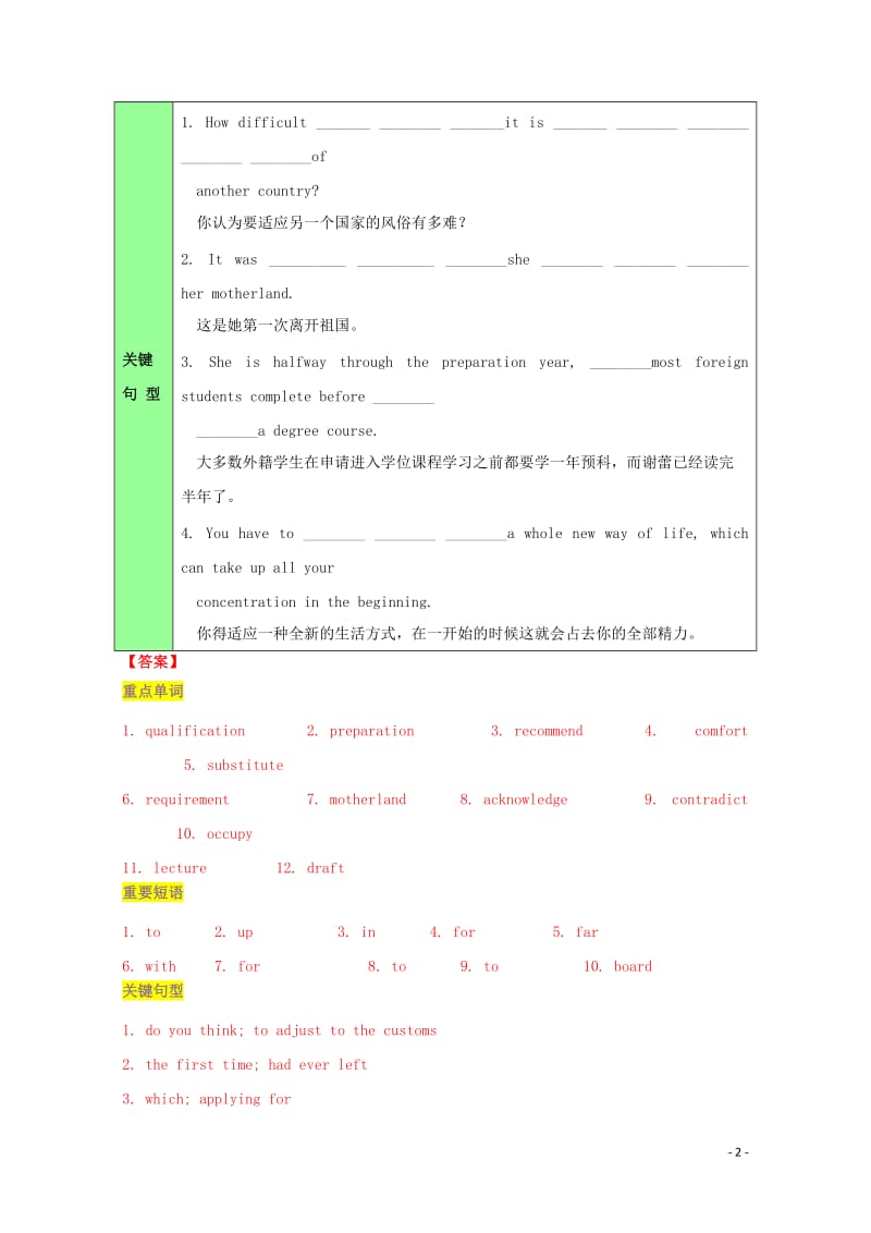 2016_2017学年高中英语Unit5Travellingabroad第1课时试题含解析新人教版选.doc_第2页