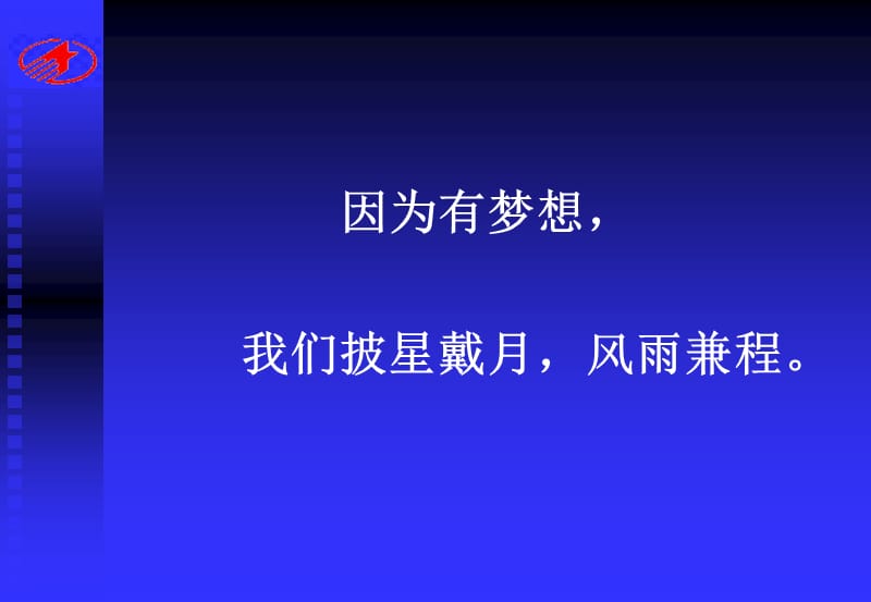 完成版TCL网络营销传播手册.ppt_第2页