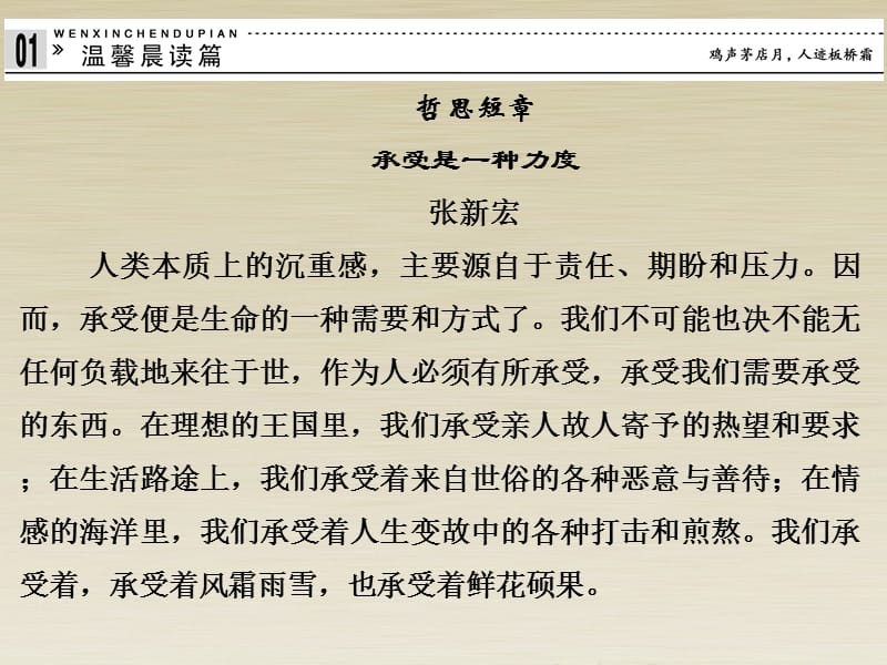 廉颇蔺相如列传.ppt_第3页