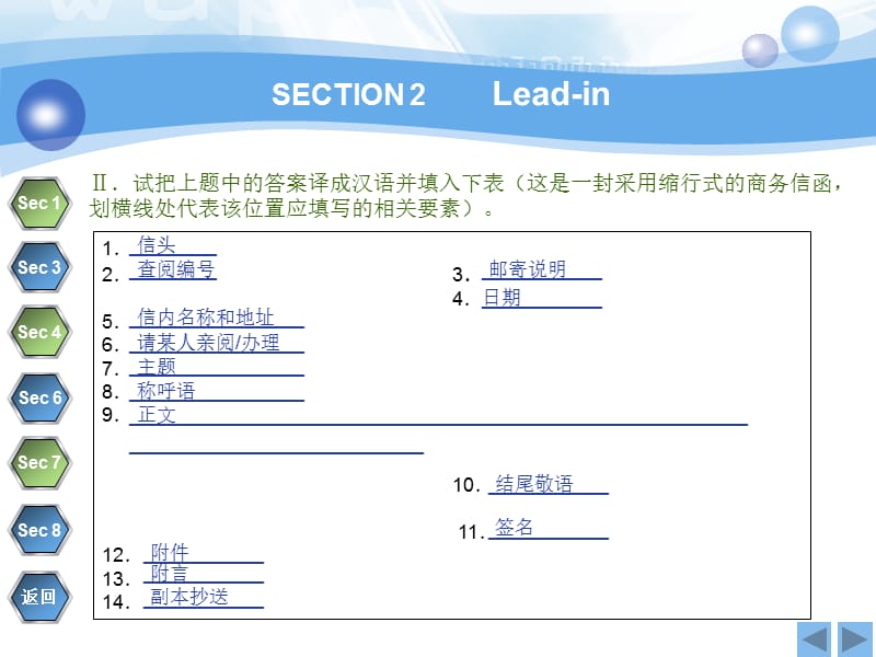 世纪商务英语翻译教程三版.ppt_第3页