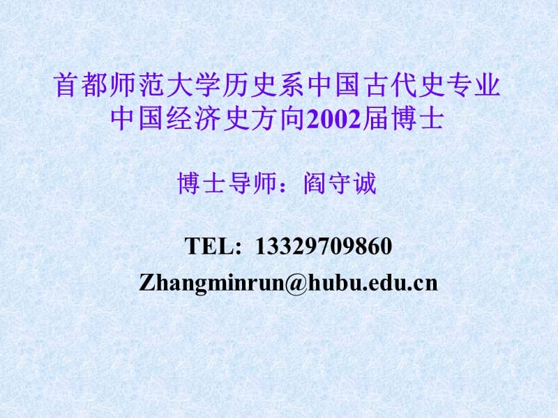 人文社会科学基础01.ppt_第2页