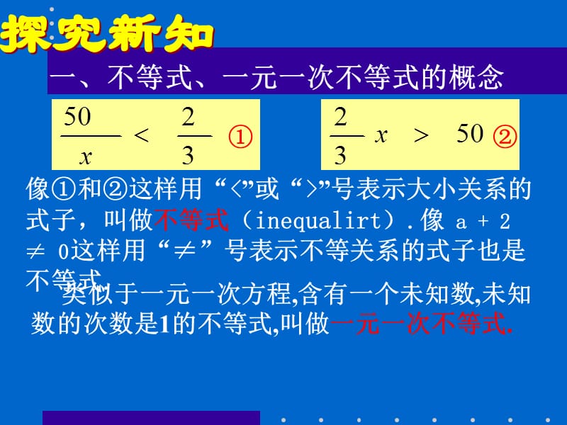 两个体重相同的孩子正在跷跷板上做游戏现在换了一.ppt_第3页