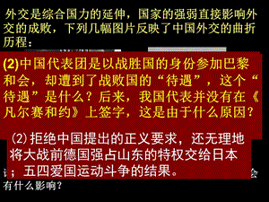 外交是综合国力的延伸国家的强弱直接影响外交的成败.ppt