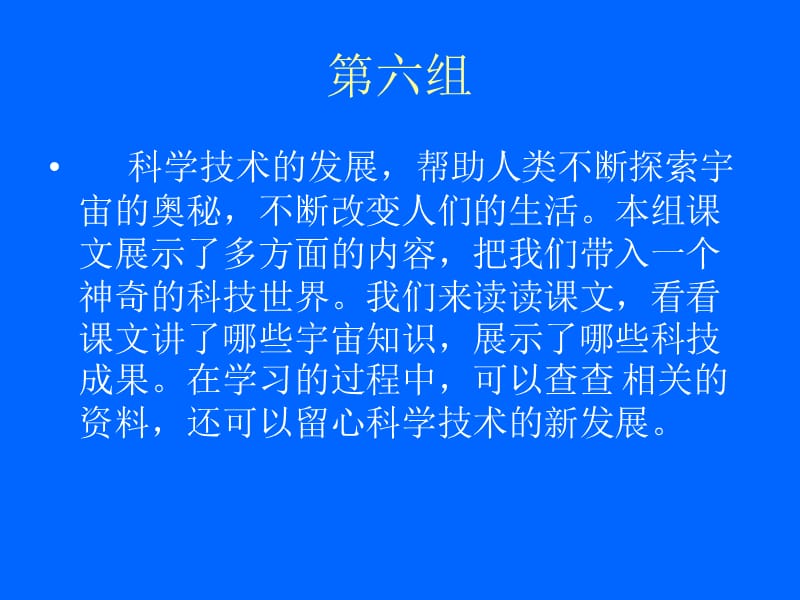 人教版小学语文三年级下册果园机器人.ppt_第2页