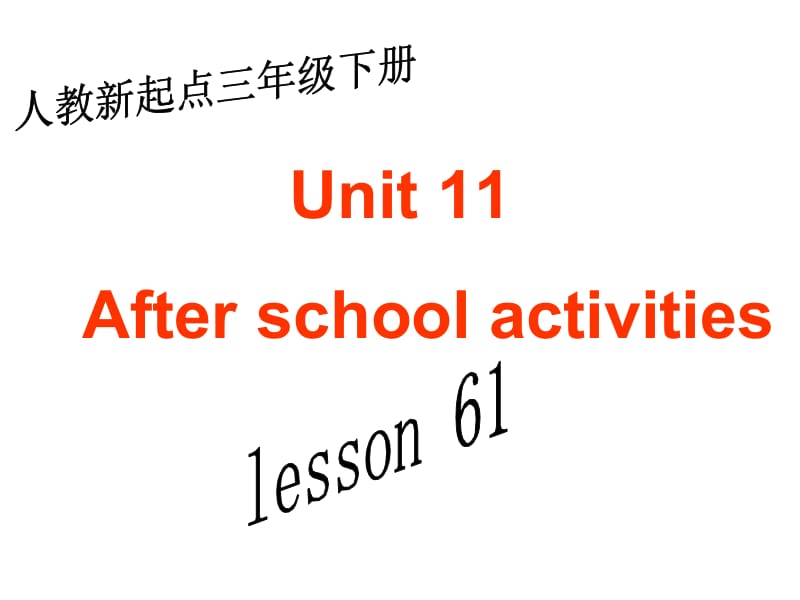 人教新起点英语三下Unit11AfterSchoolActivitieslesson61课件.ppt_第1页