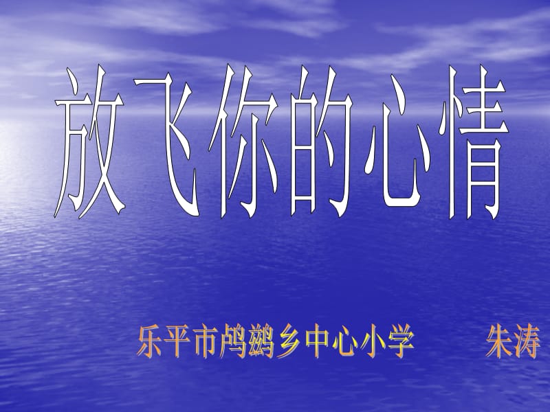 培养学生积极参与体育活动的兴趣逐步养成自觉参加.ppt_第1页