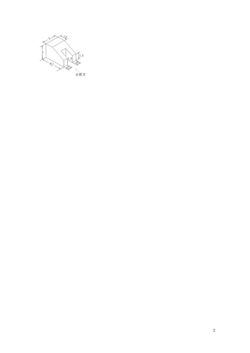 福建省莆田市高中数学第一章空间几何体1.2.2空间几何体的三视图练习无答案新人教A版必修220170.wps_第2页