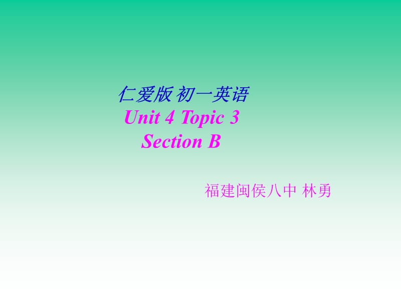 仁爱版初一英语Unit4Topic3SectionB.ppt_第1页