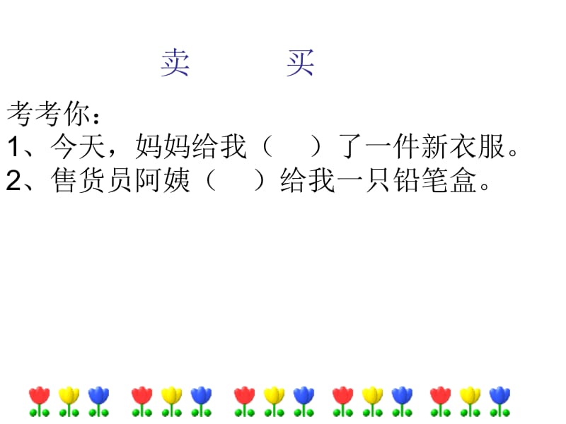 唐老鸭新传.ppt_第3页