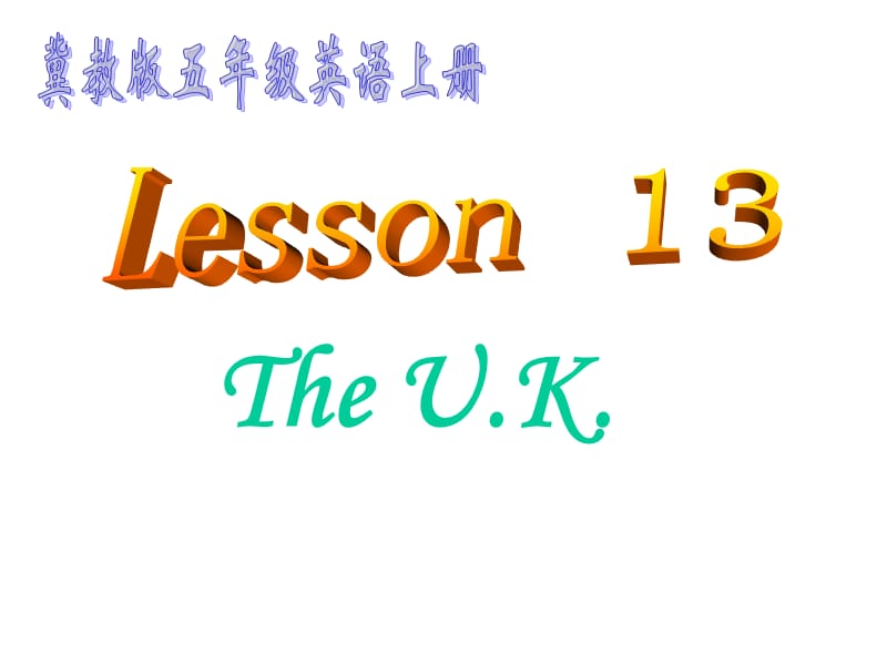 冀教版五年级上unit2lesson13TheUK课件之一.ppt_第1页