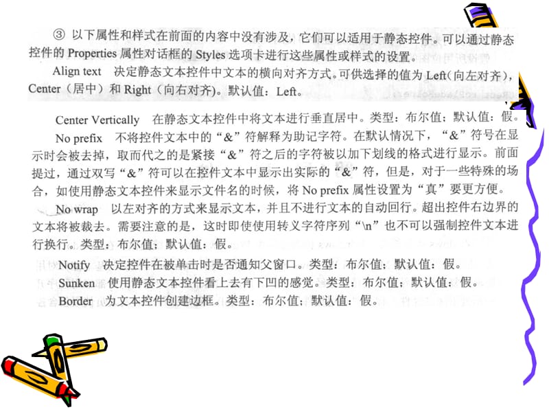 图形编程二.ppt_第3页