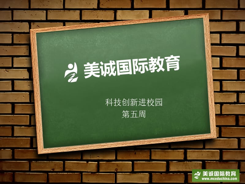 进校园第4次课程.ppt_第1页