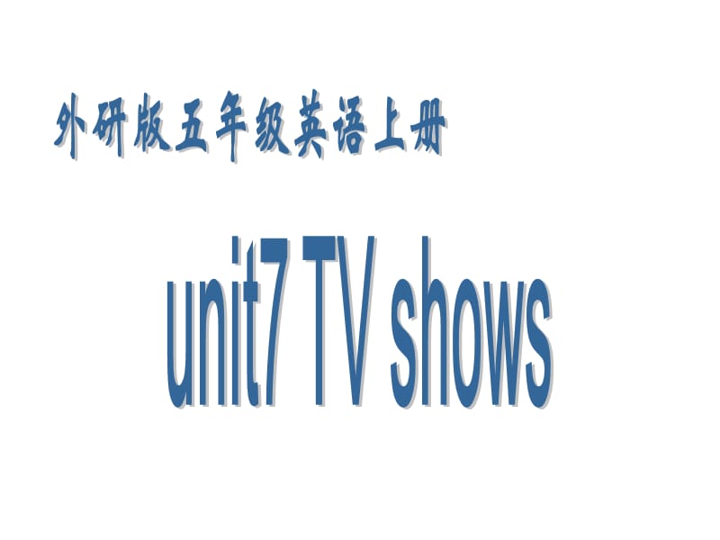 人教新起点英语五上Unit7TVshows课件.ppt_第1页