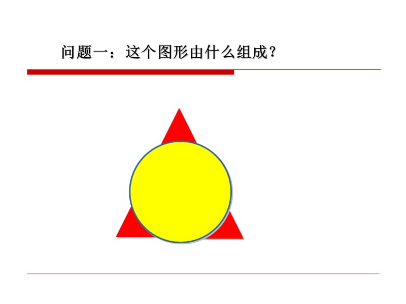 市场营销引论入门.ppt_第2页