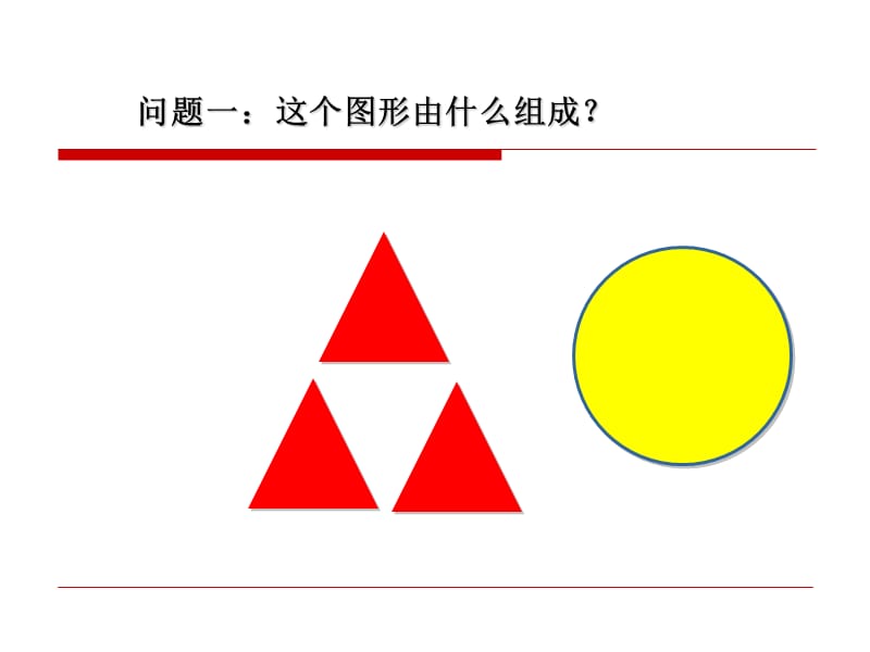 市场营销引论入门.ppt_第3页