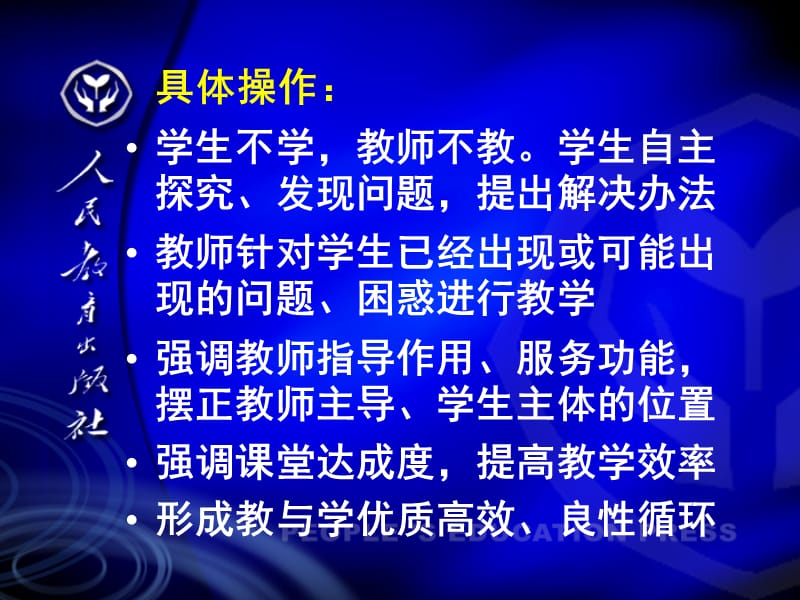 高中语文新教材新教学专题讲座走进课改区课件.ppt_第3页