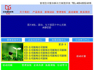 更多公司新闻公司新闻公司新闻公司.ppt