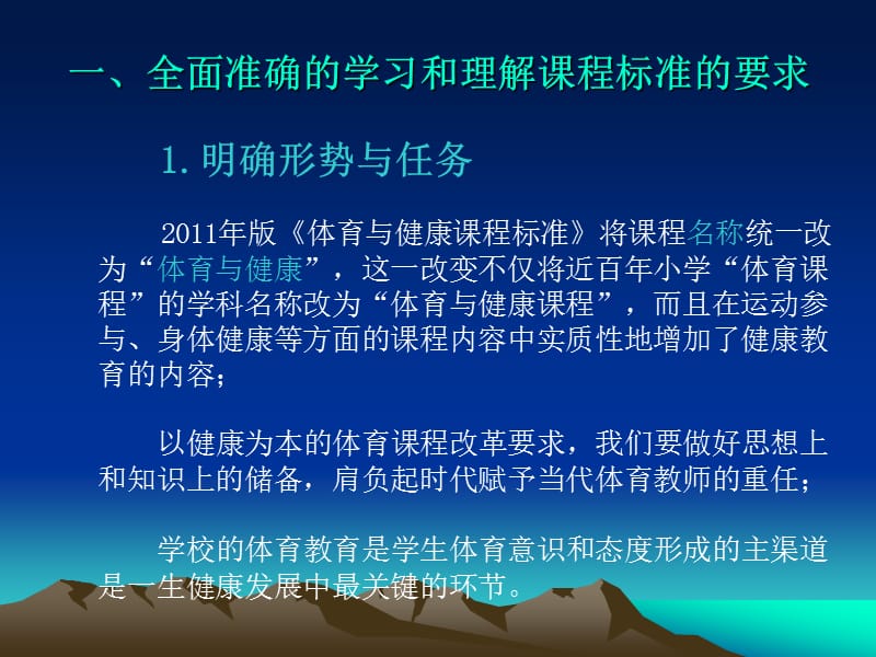 江玲安徽省教育科学研究院20287.ppt_第2页