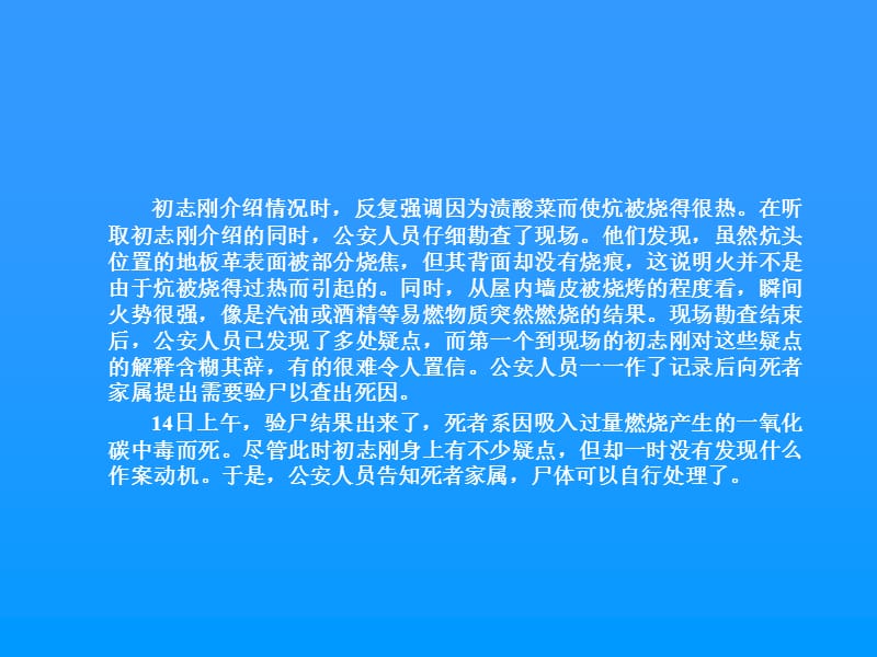 金融风险案例库5.ppt_第2页