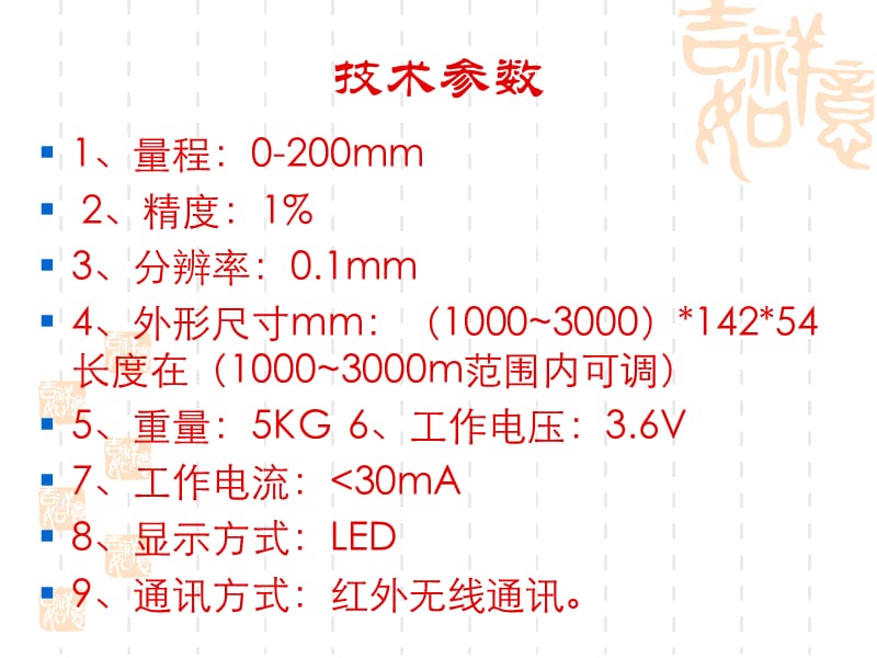 数显顶板动态仪.ppt_第3页