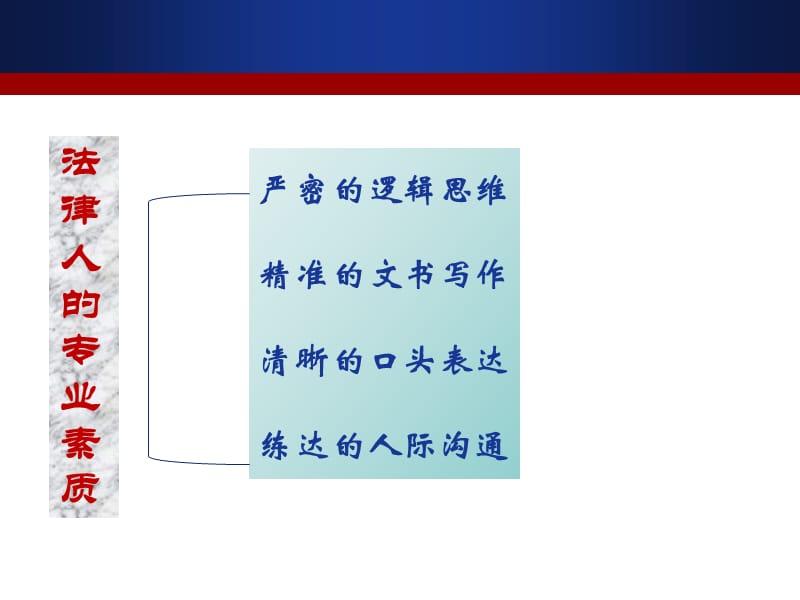 外交商务礼仪与谈判ppt.ppt_第1页