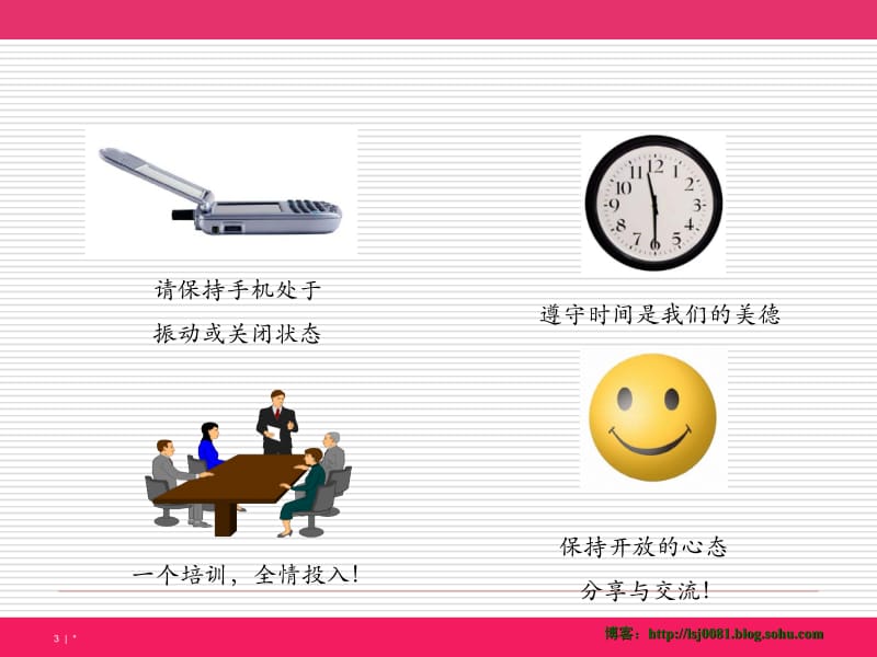 谁是谈判高手.ppt_第3页