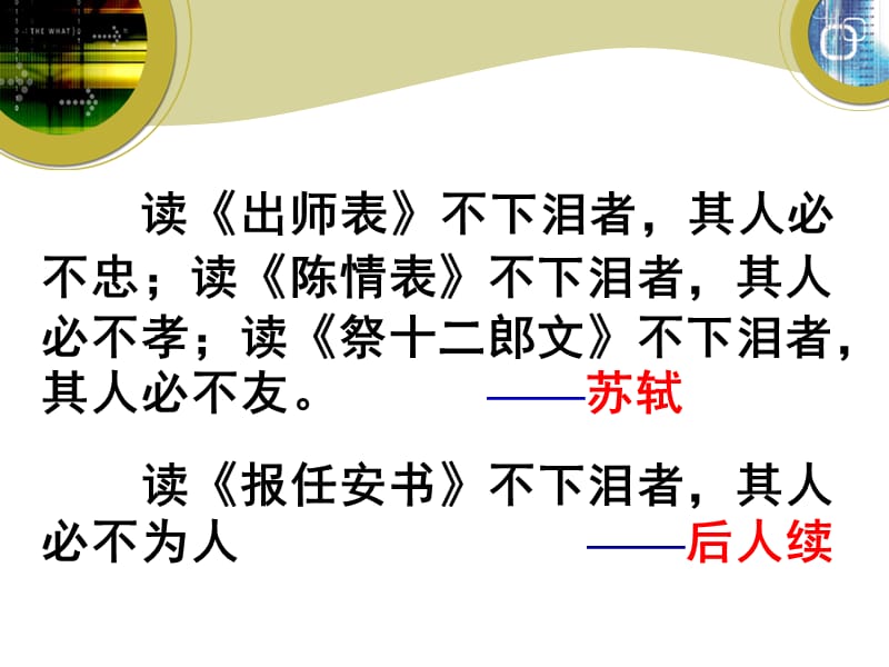 你同意他们的做法吗为什么.ppt_第2页