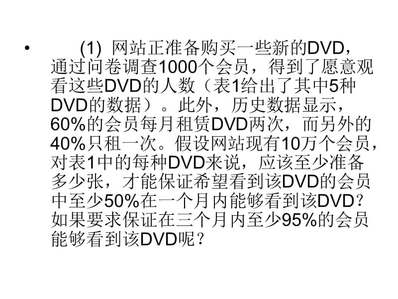 高教社杯全国大学生数学建模b.ppt_第3页