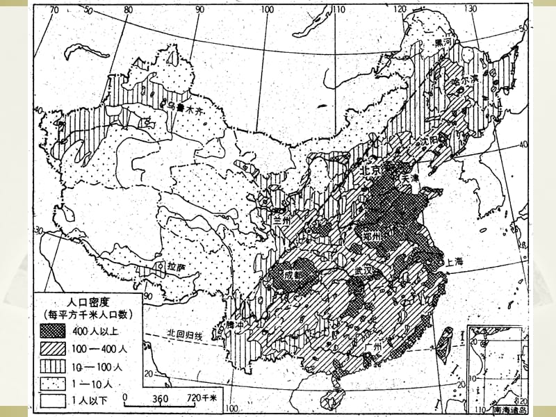高考区域地理复习中国地理中国的人口与民族.ppt_第3页