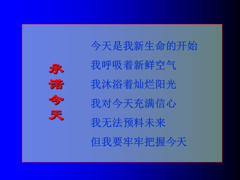 高绩效团队建设提升培训.ppt_第2页