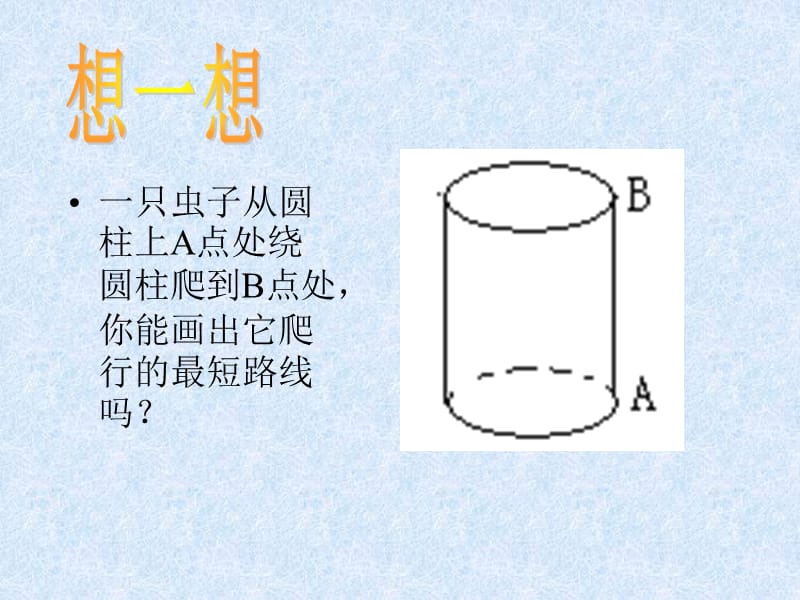 高邮市赞化学校七年级数学备课组.ppt_第2页