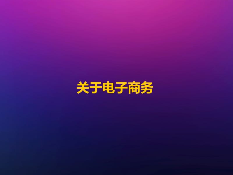 品胜惠源提双向OOFinal.ppt_第3页