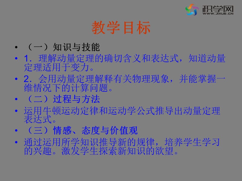 高中物理新人教版选修3-5系列.ppt_第3页