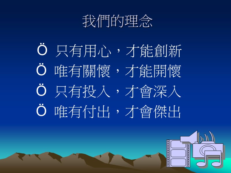 高雄市立翠屏国民中小学.ppt_第2页