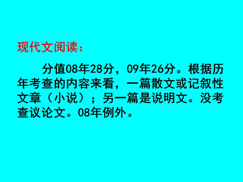 宁波市语文中考现代文阅读解析.ppt_第3页