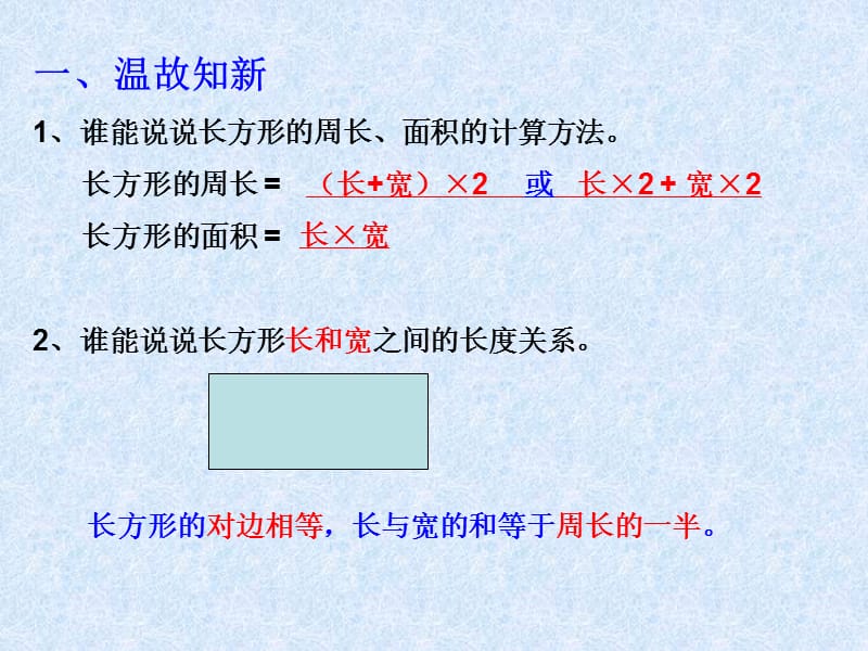 解决问题策略认识列举法.ppt_第2页