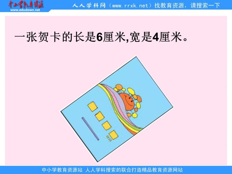 人教版六年级下册图形的放缩课件.ppt_第2页