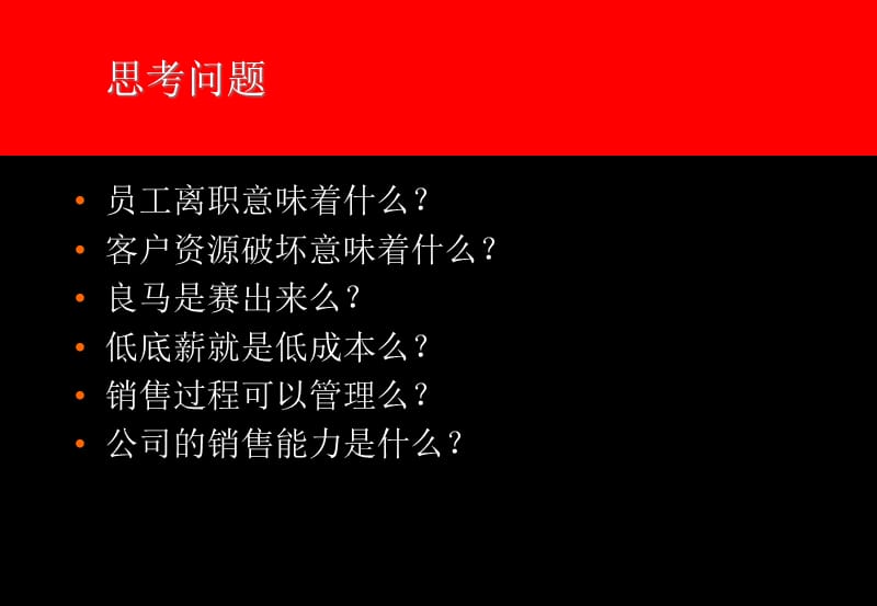 评估课程1023ppt课件.ppt_第3页