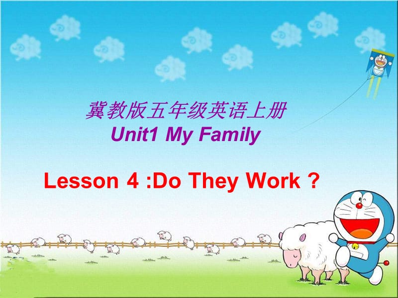 冀教版五年级上unit1lesson4DoTheyWork课件之一.ppt_第1页