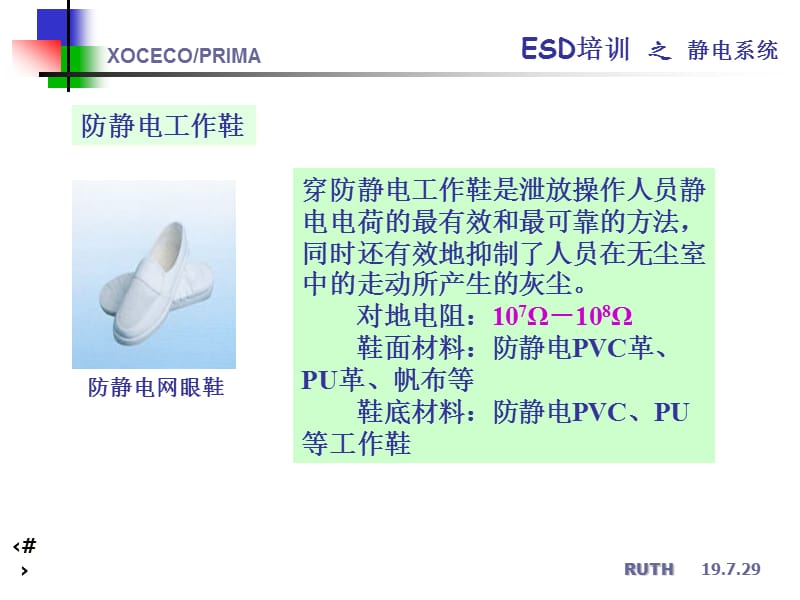 四静电系统.ppt_第3页