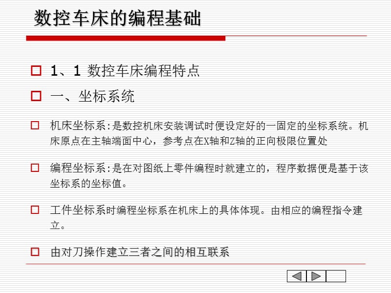 数控车床基本编程指令与简单程序编写.ppt_第2页