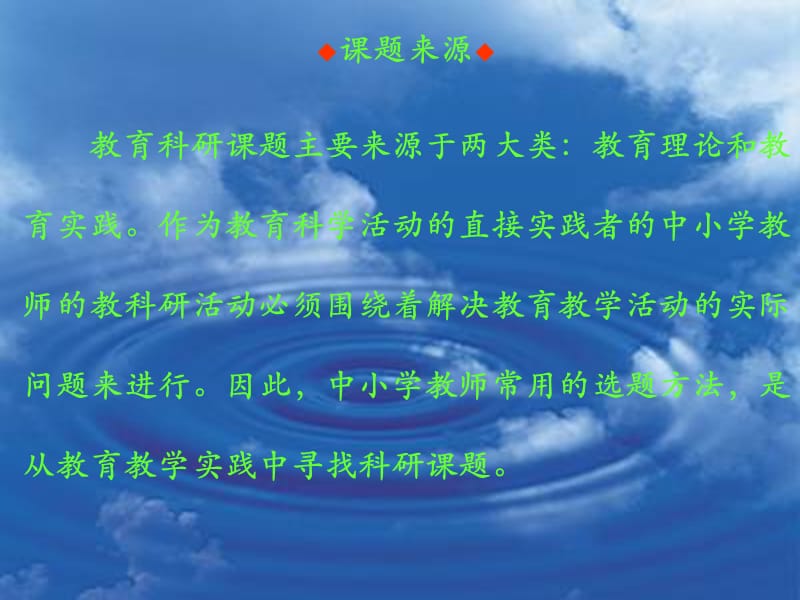 柳州市教育科学研究所李红文.ppt_第3页