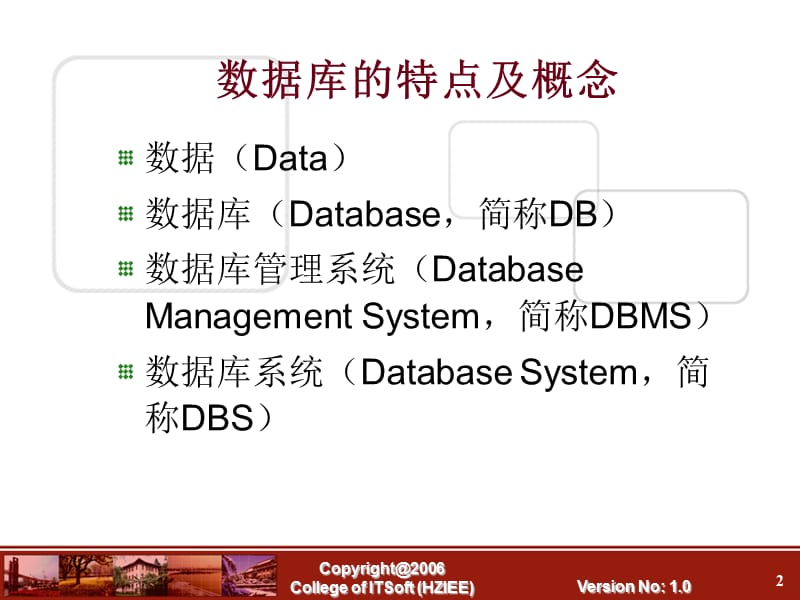 数据库基础知识.ppt_第2页