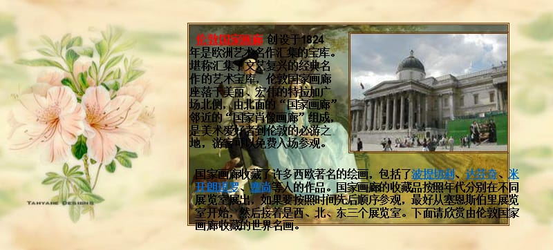 伦敦国家画廊收藏的世界名画.ppt_第3页