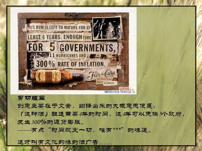 酒与创意武倩楠.ppt_第3页