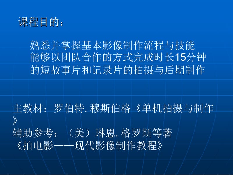 视音频技术基础1.ppt_第2页