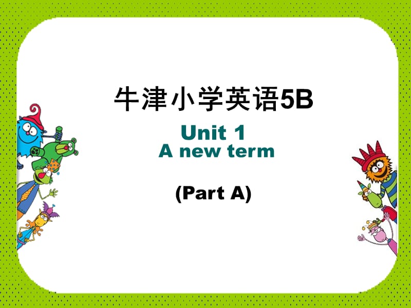 牛津小学英语5BUnitAnewtermPartA.ppt_第1页