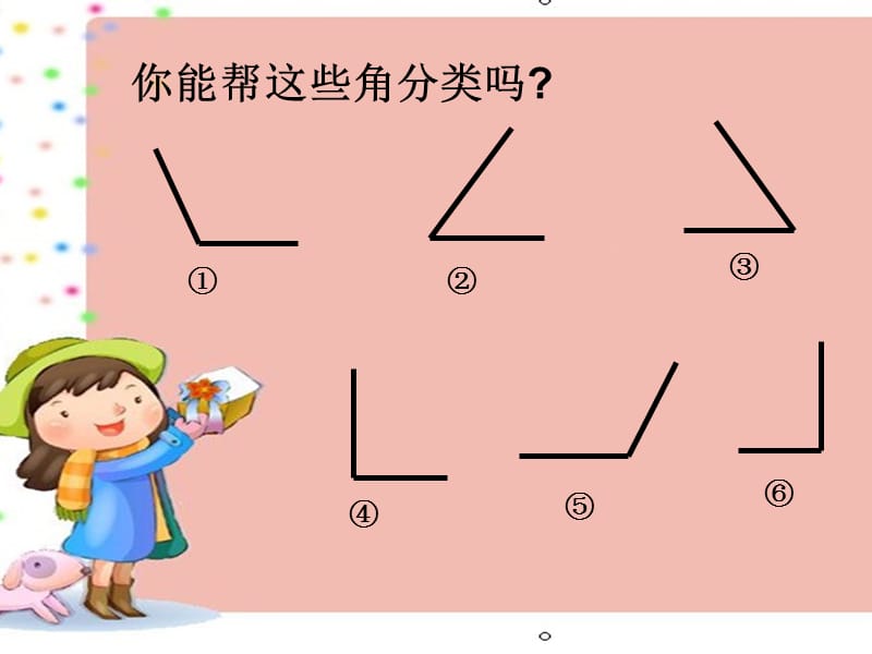 浔中中心小学毛玉华.ppt_第2页